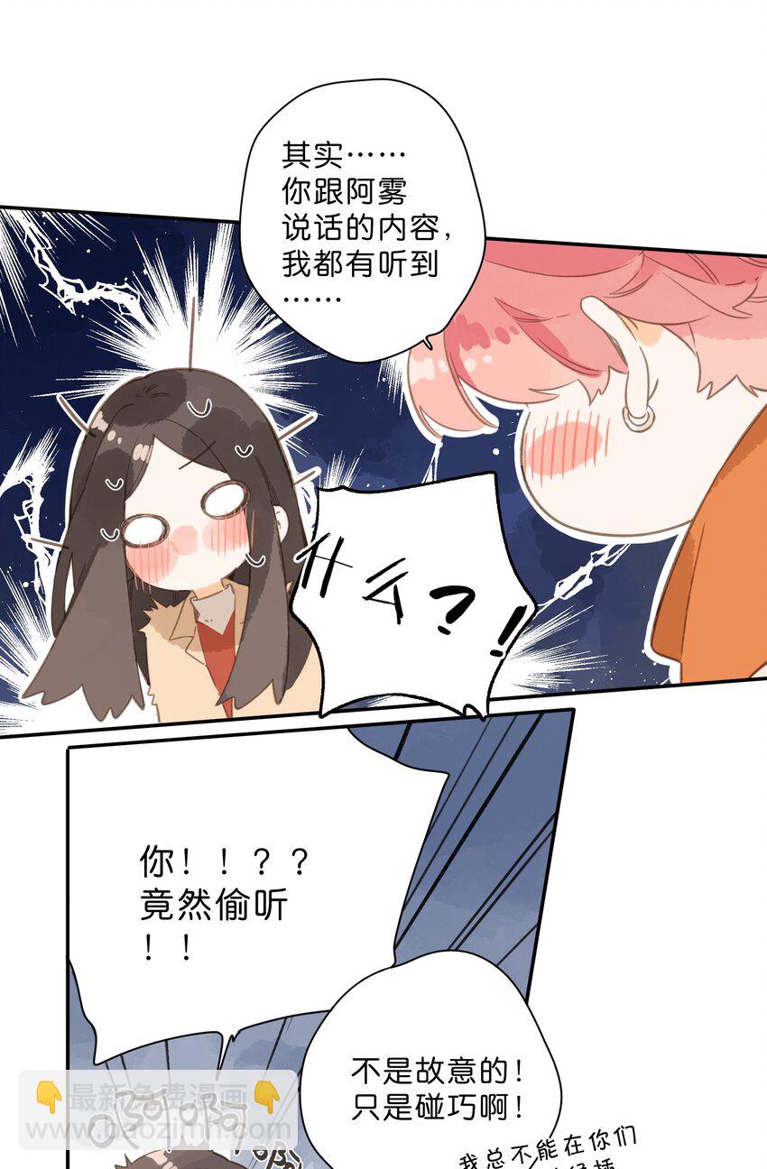 第71话 我的点点星光-第73话