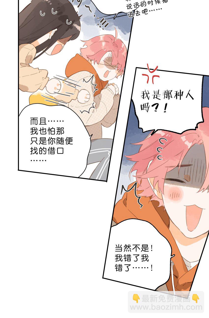 第71话 我的点点星光-第73话