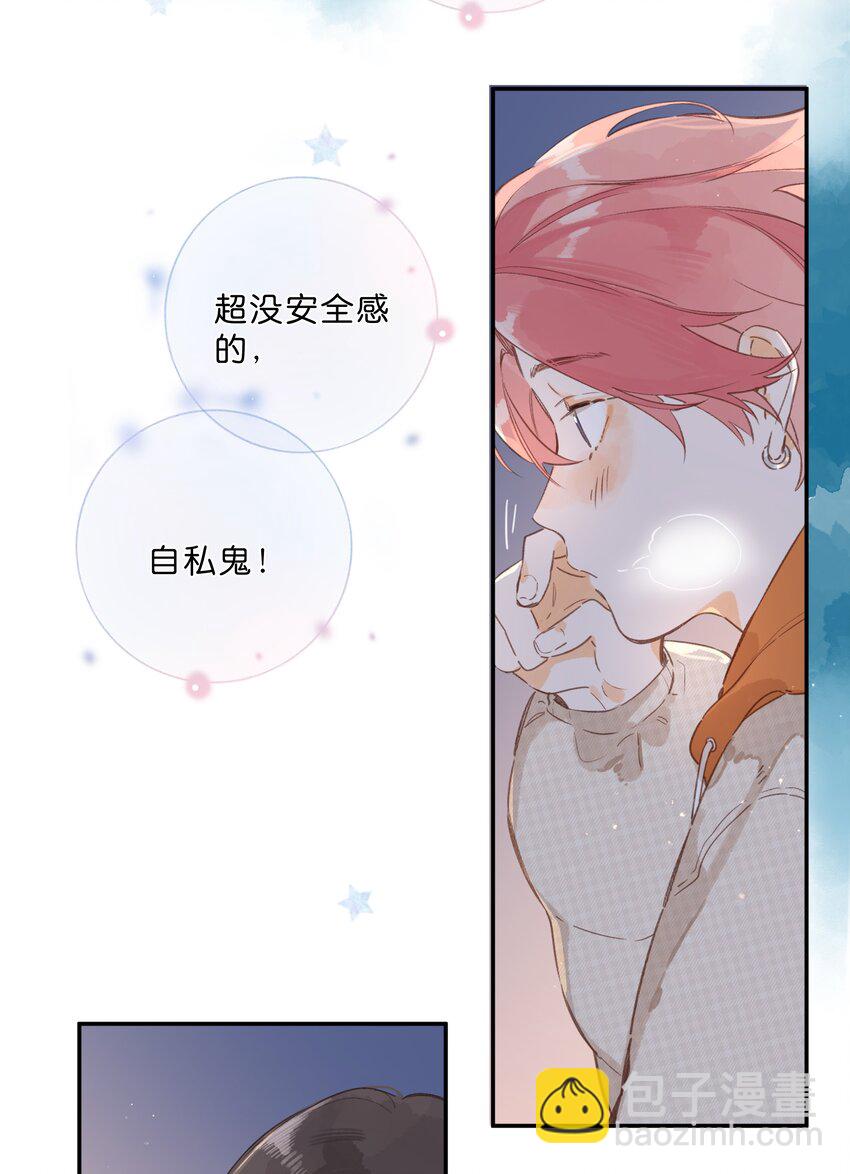 第71话 我的点点星光-第73话