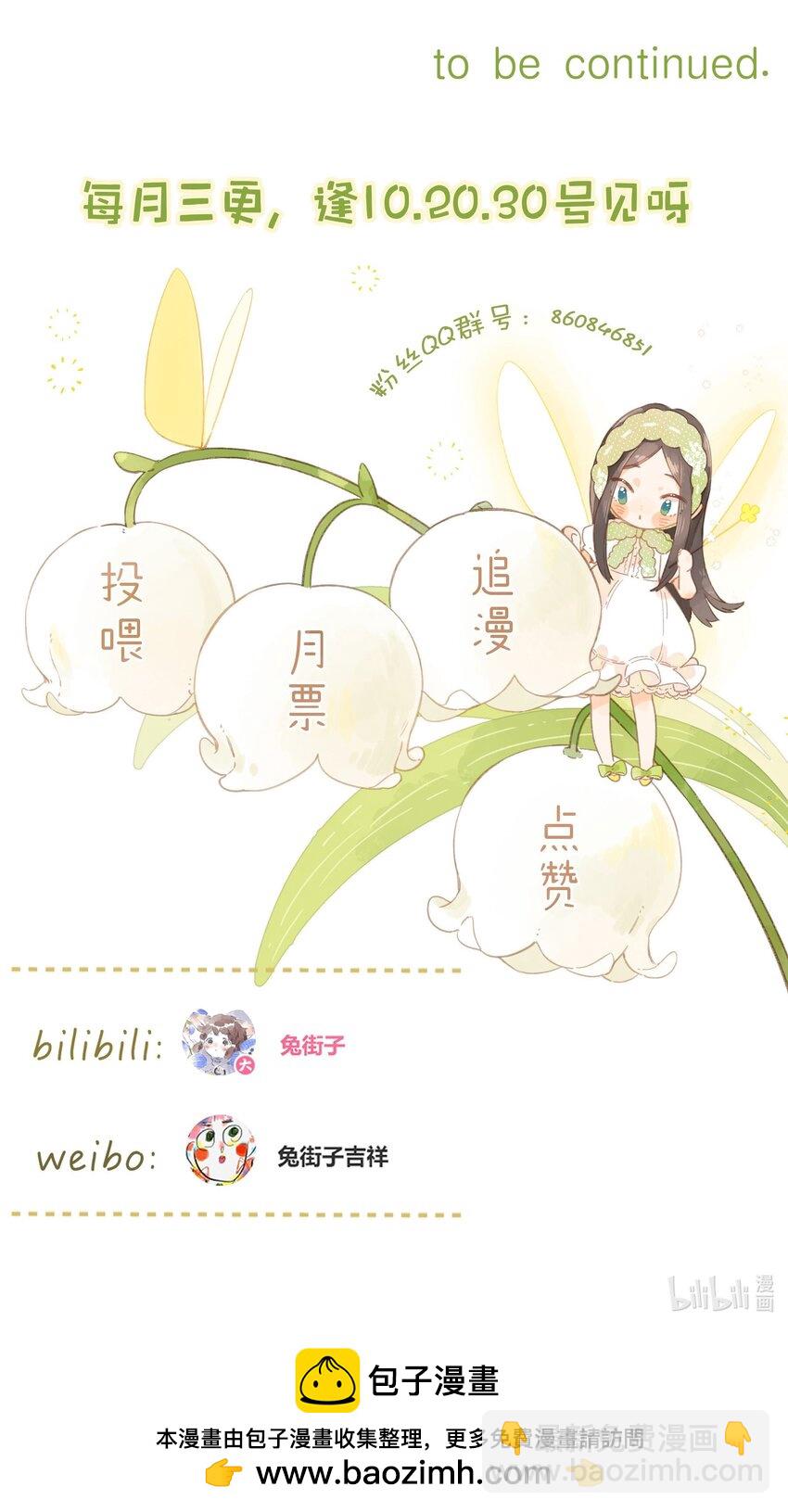 第71话 我的点点星光-第73话