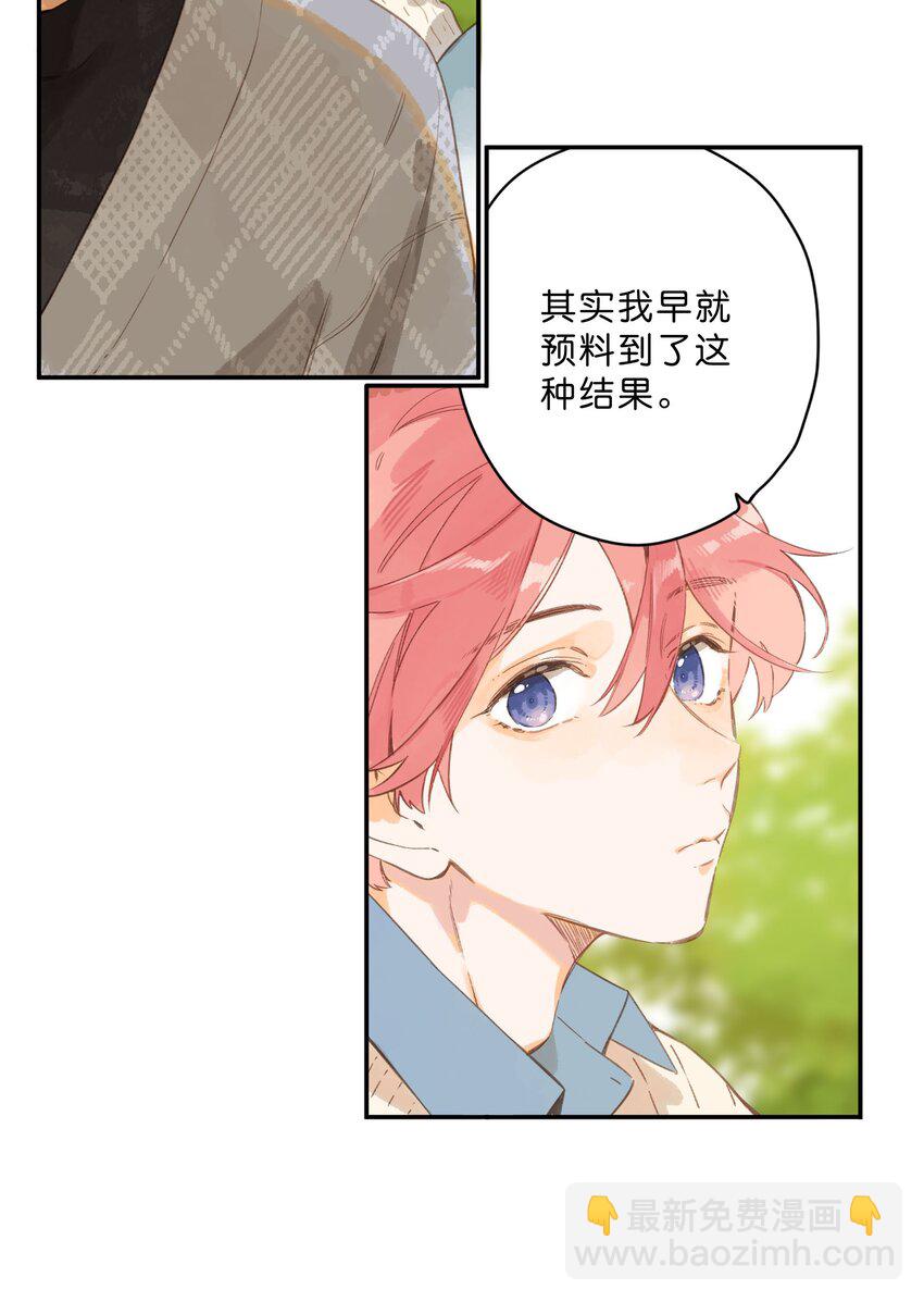 第73话 资格-第75话