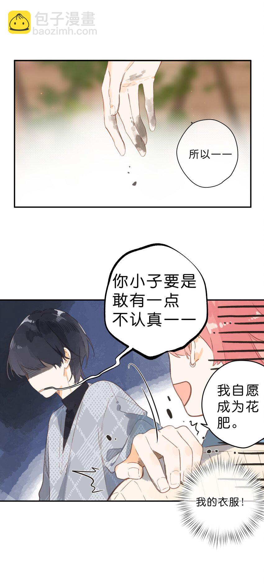 第73话 资格-第75话