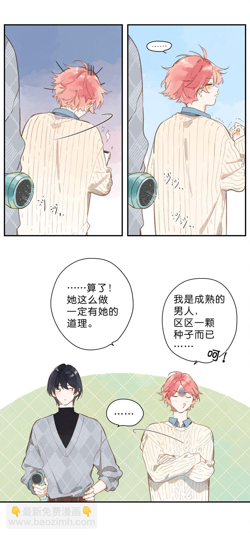 第73话 资格-第75话