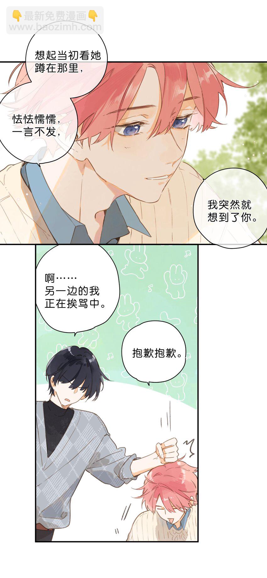 第73话 资格-第75话