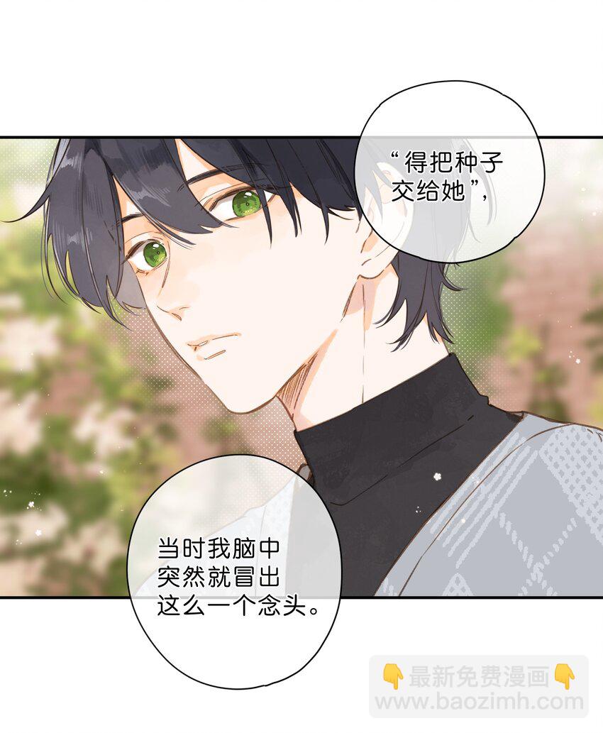 第73话 资格-第75话