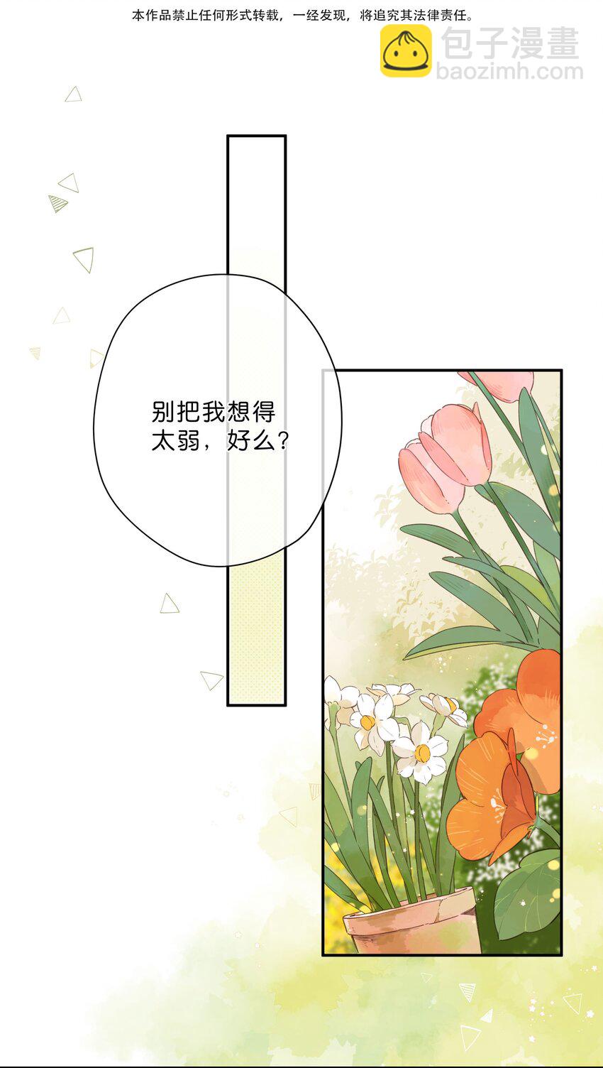 第73话 资格-第75话