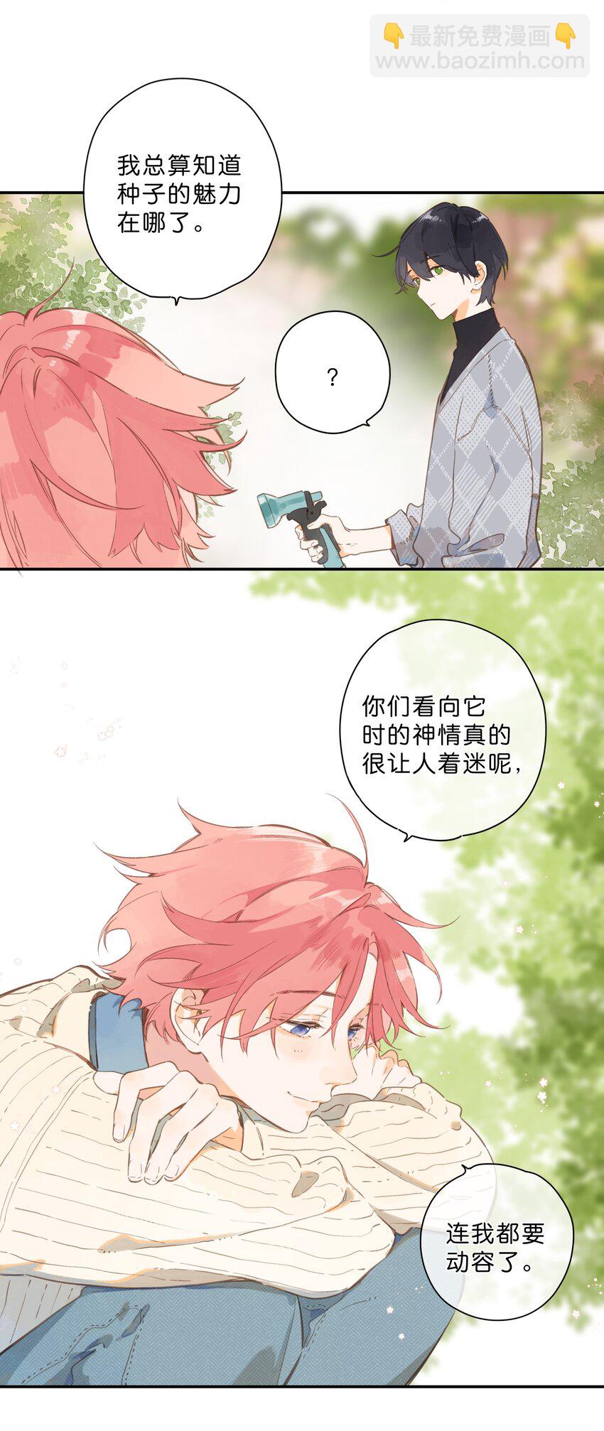 第73话 资格-第75话