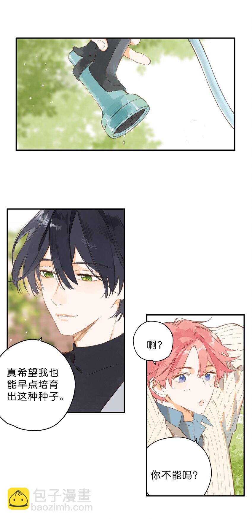 第73话 资格-第75话