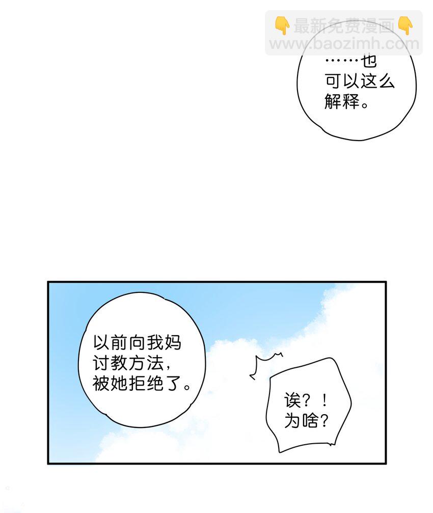 第73话 资格-第75话