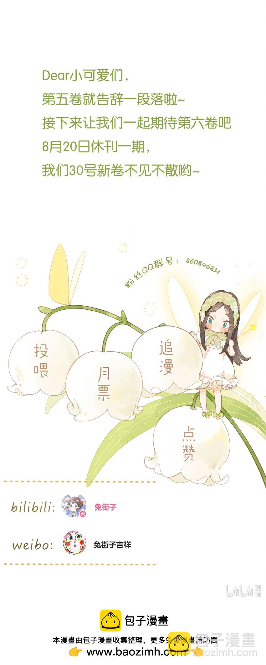 第73话 资格-第75话
