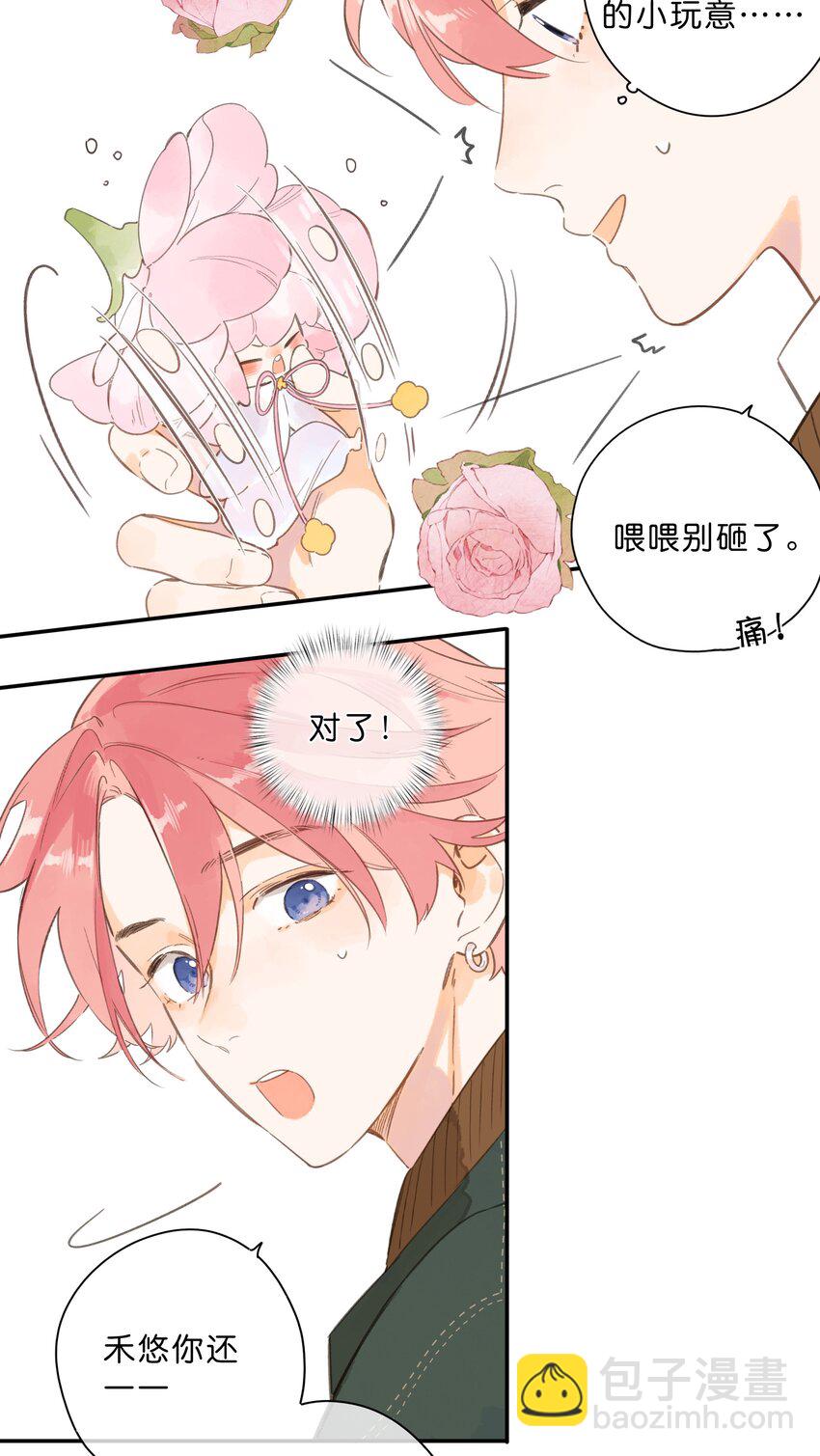 第75话 温暖的时刻-第77话