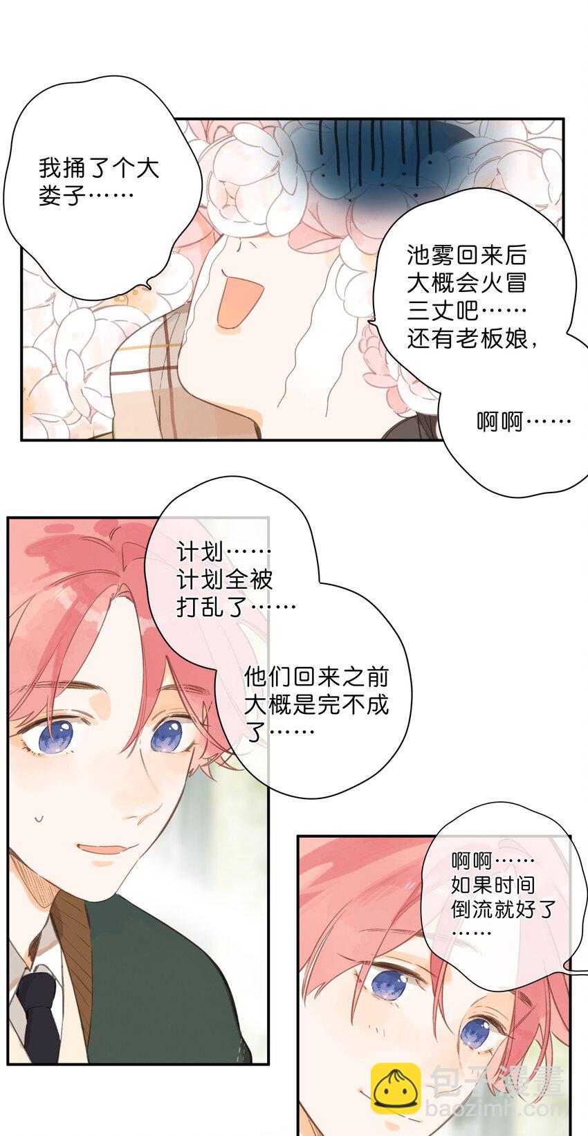 第75话 温暖的时刻-第77话