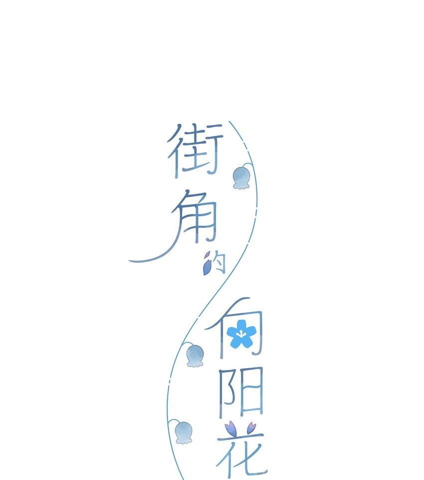 第77话 想说的话-第79话