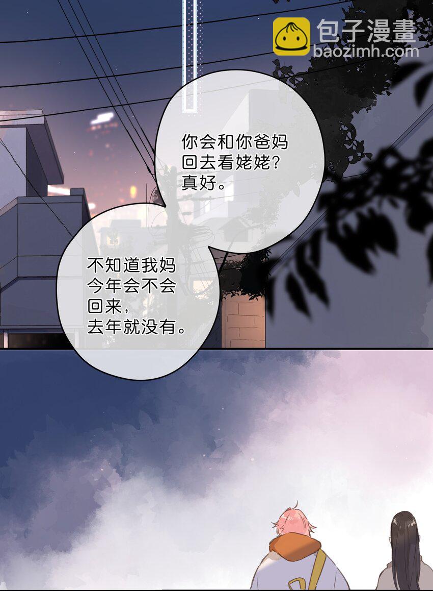 第77话 想说的话-第79话