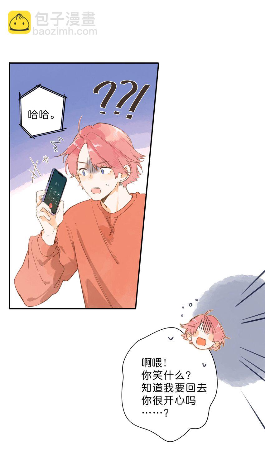 第77话 想说的话-第79话
