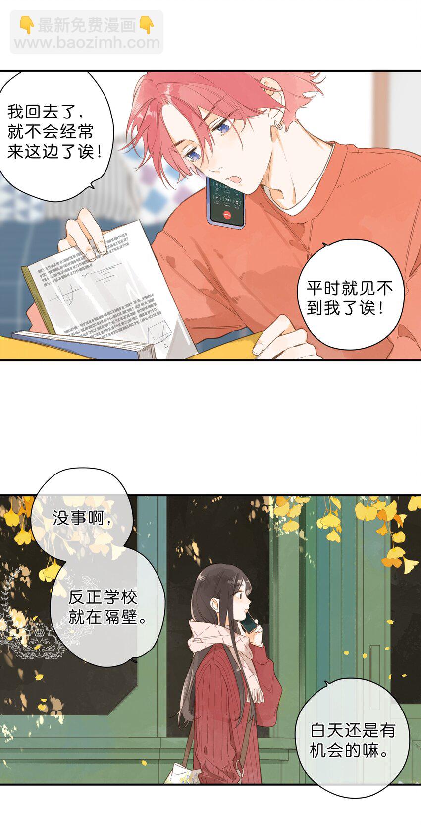 第77话 想说的话-第79话