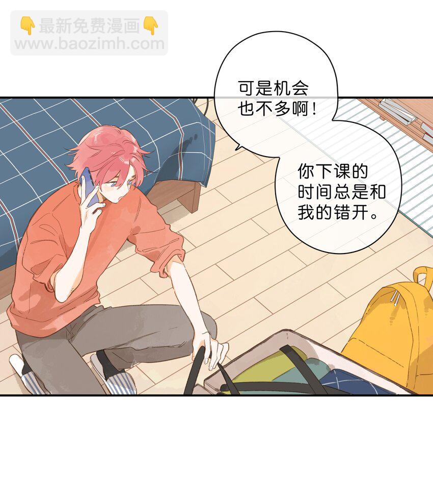 第77话 想说的话-第79话
