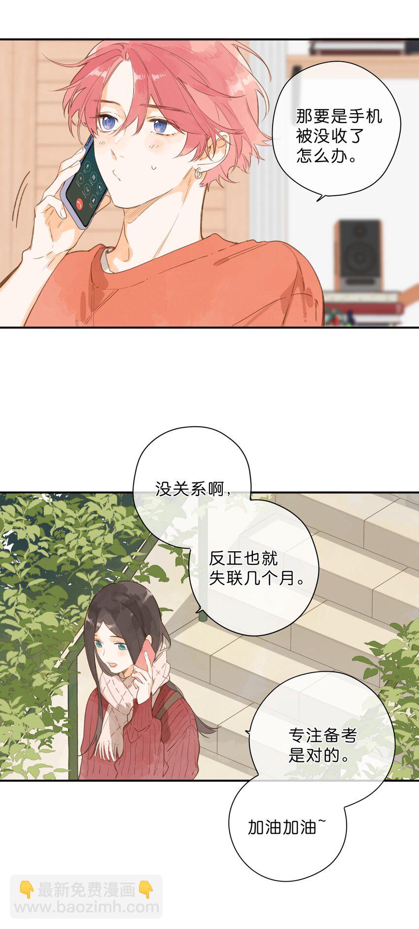第77话 想说的话-第79话