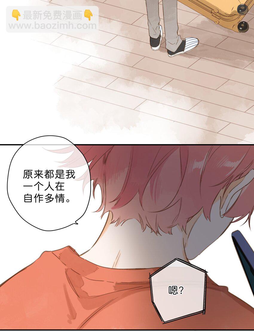 第77话 想说的话-第79话