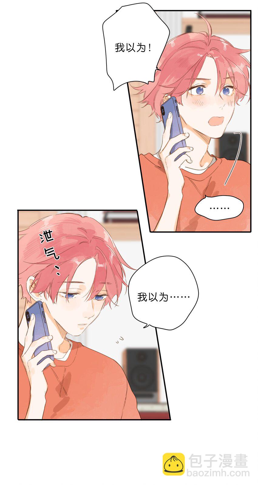 第77话 想说的话-第79话