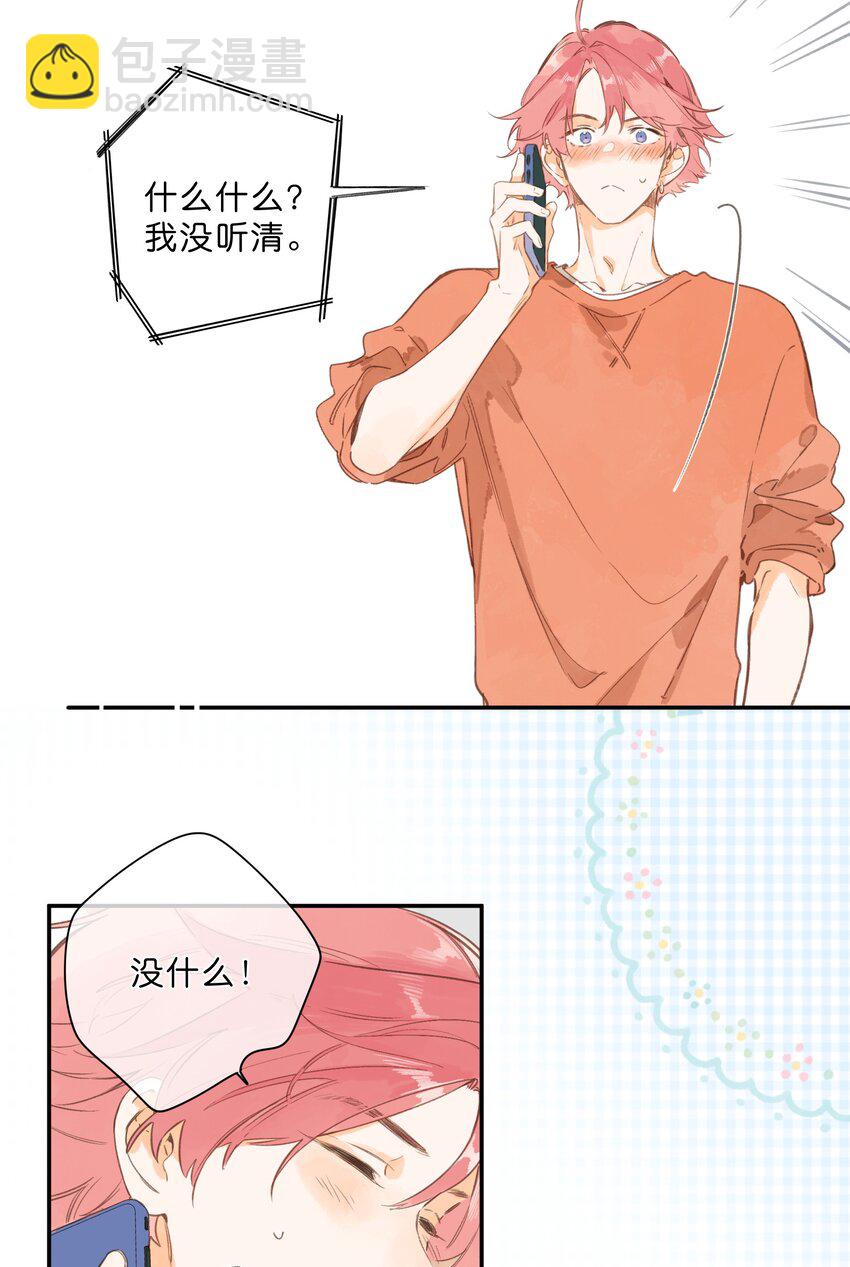 第77话 想说的话-第79话