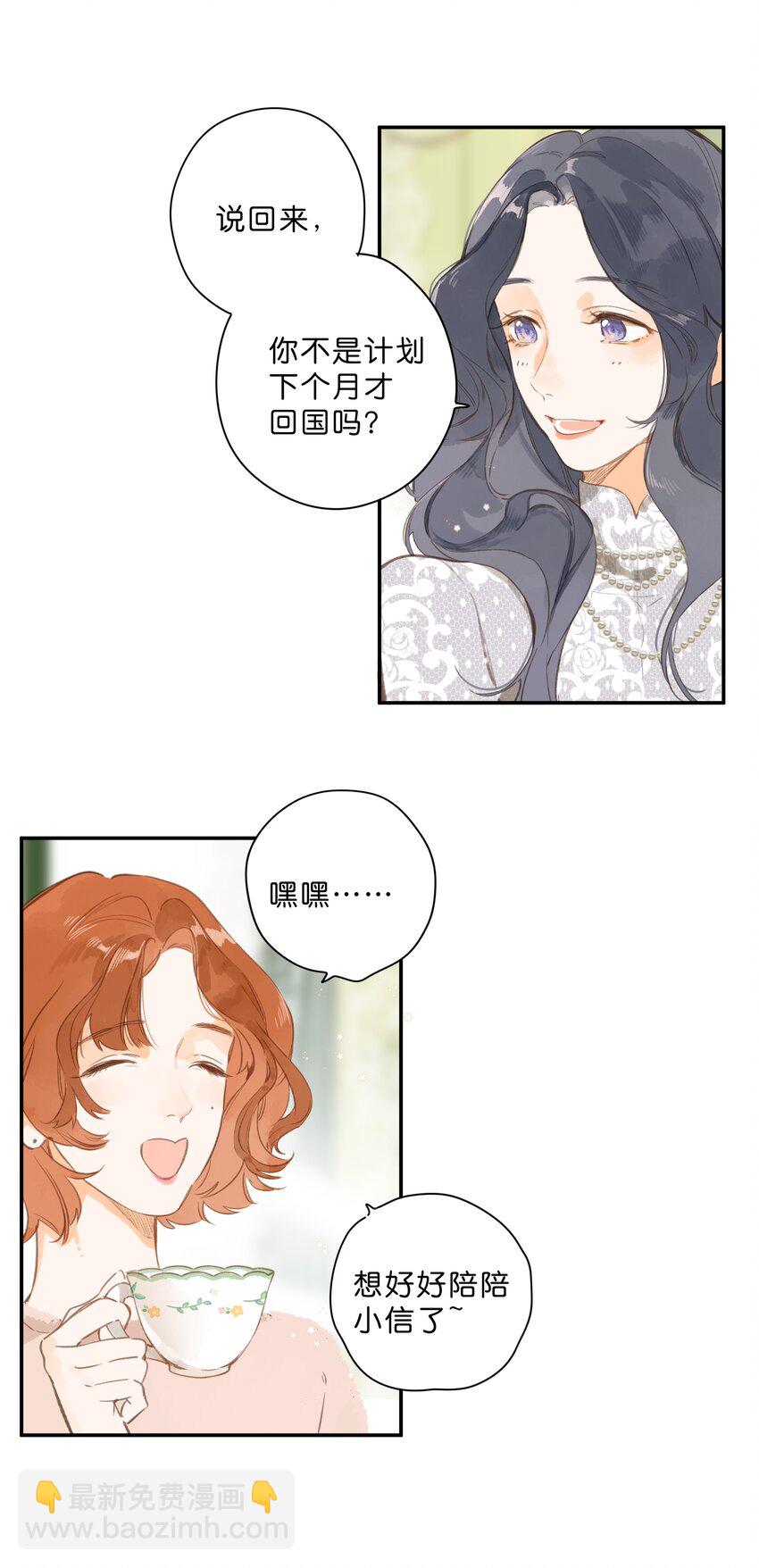 第77话 想说的话-第79话