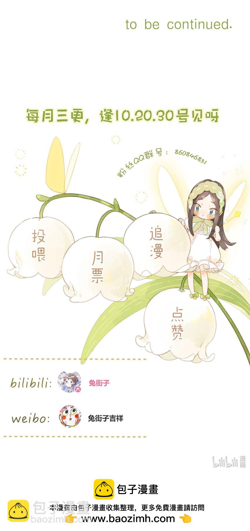 第77话 想说的话-第79话