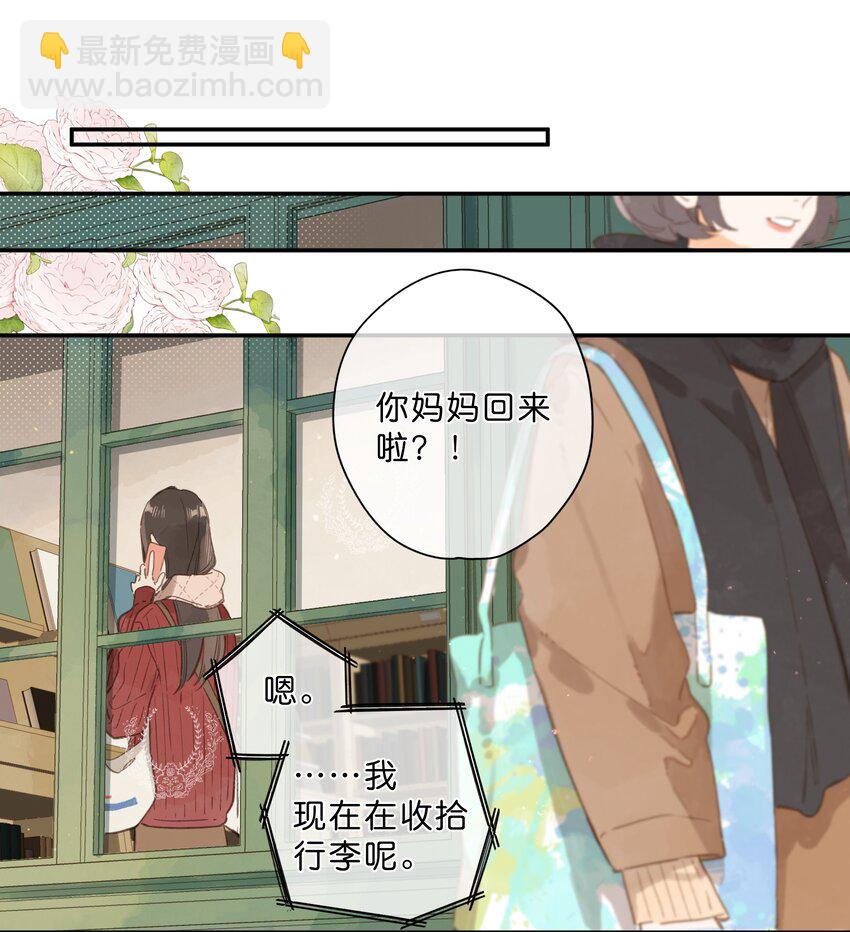 第77话 想说的话-第79话