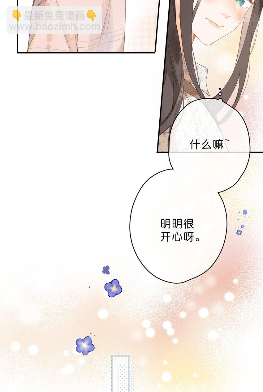 第8话 挂坠里的花瓣(1/2)-第9话