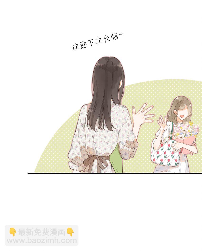 第8话 挂坠里的花瓣(1/2)-第9话