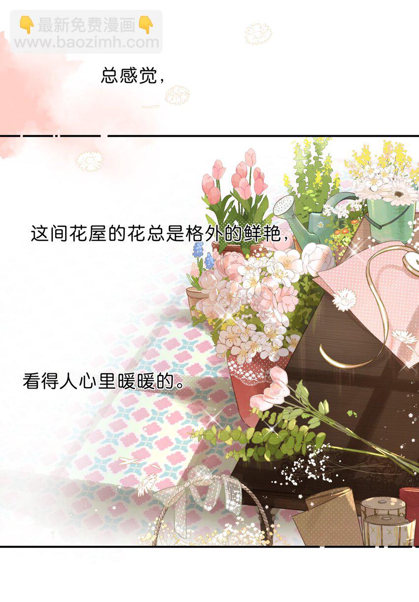 第8话 挂坠里的花瓣(1/2)-第9话