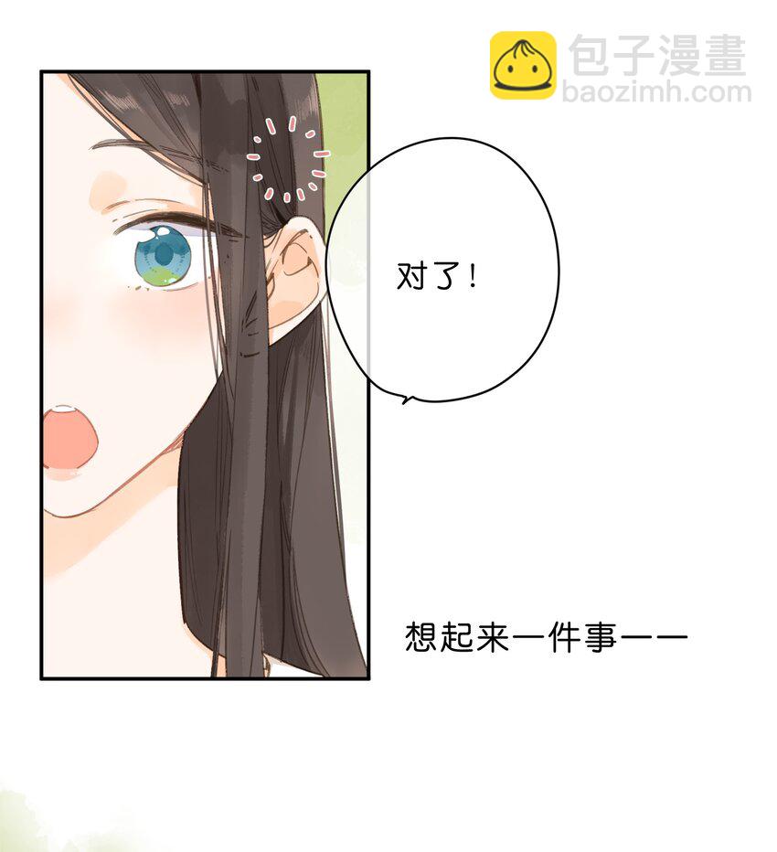 第8话 挂坠里的花瓣(1/2)-第9话