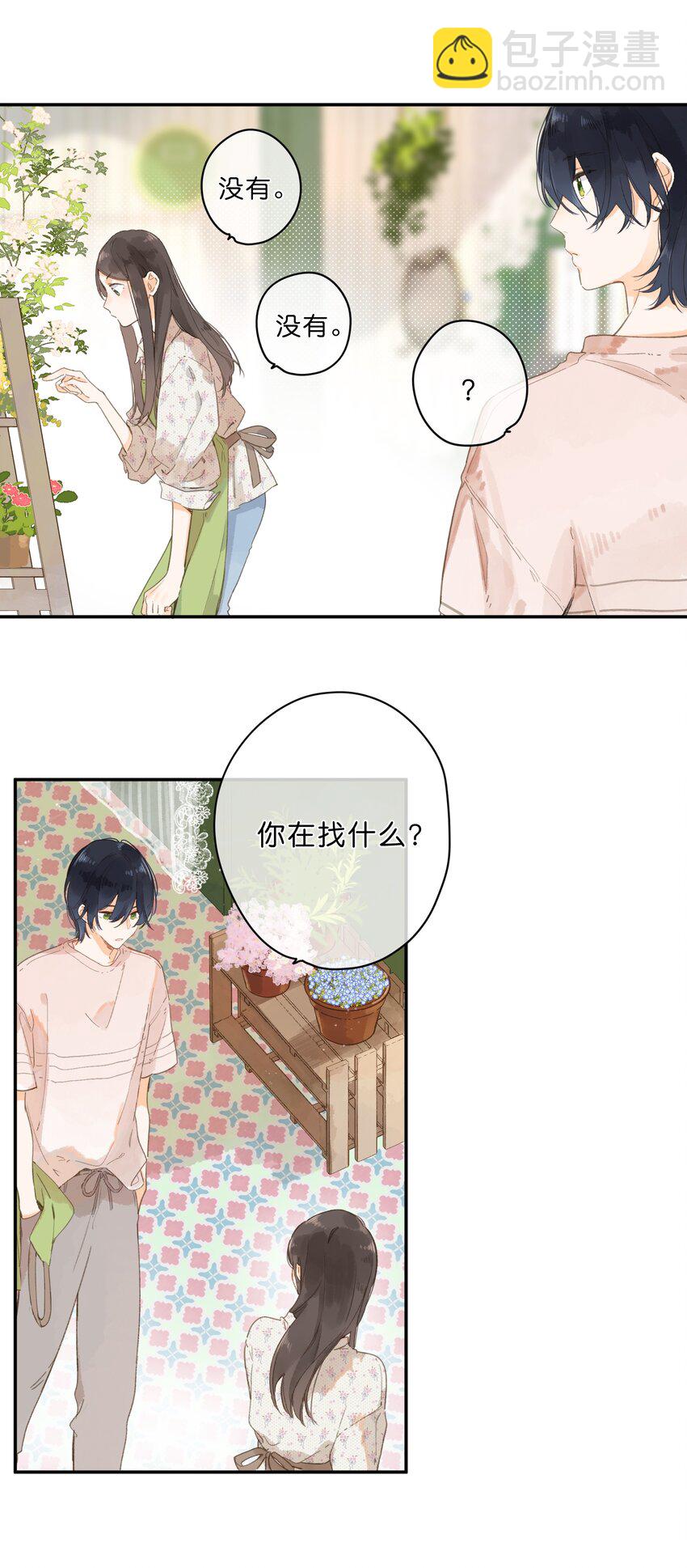 第8话 挂坠里的花瓣(1/2)-第9话