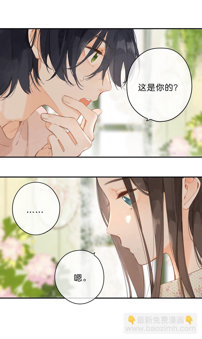 第8话 挂坠里的花瓣(1/2)-第9话