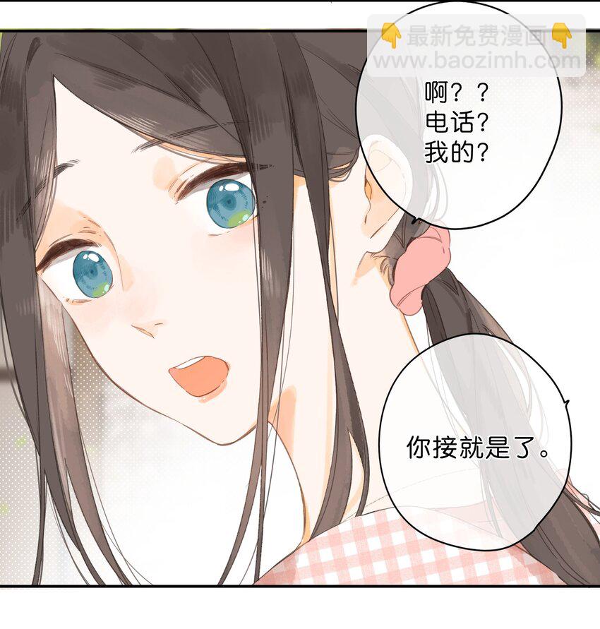 第8话 挂坠里的花瓣(1/2)-第9话