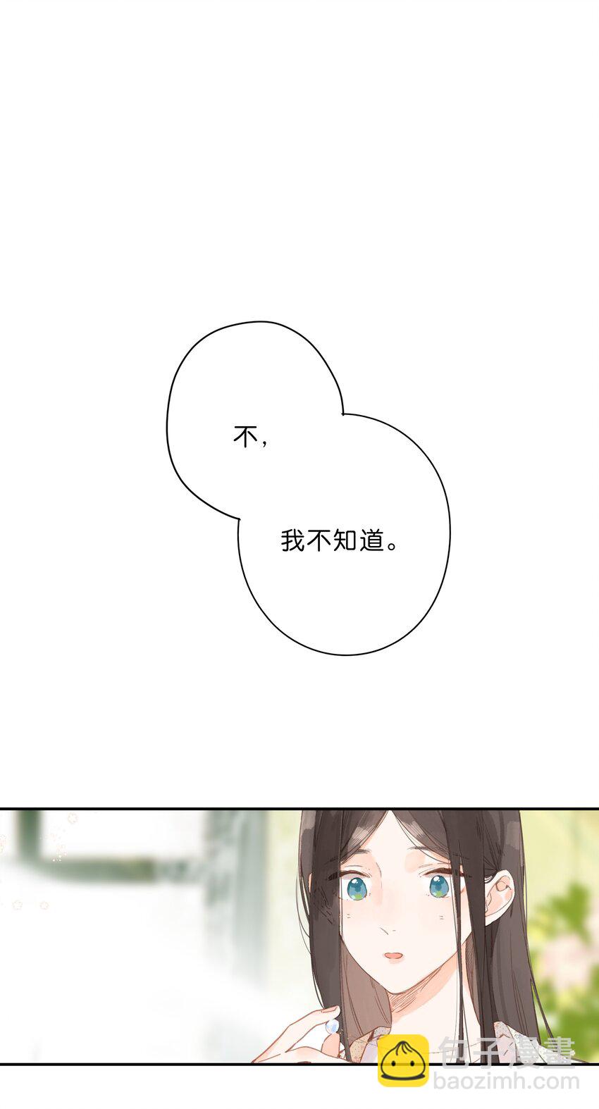 第8话 挂坠里的花瓣(1/2)-第9话