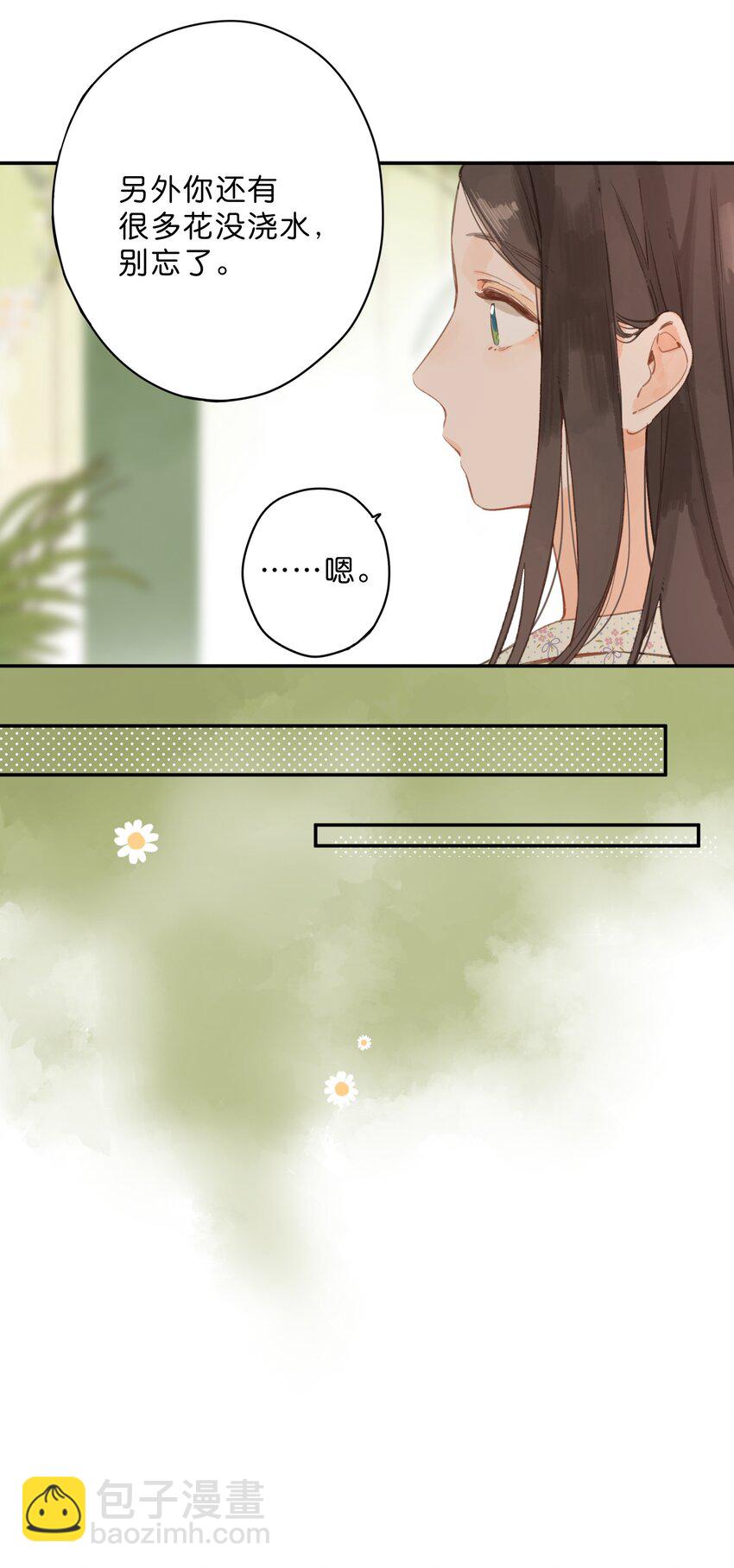 第8话 挂坠里的花瓣(1/2)-第9话