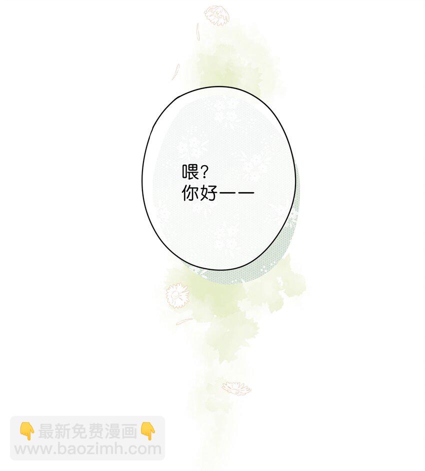 第8话 挂坠里的花瓣(1/2)-第9话