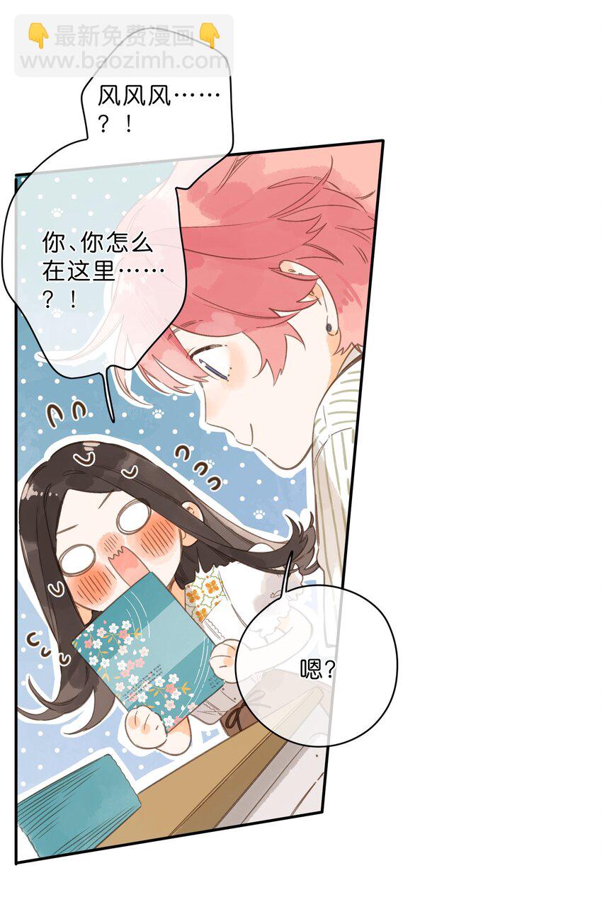 第79话 脸红心跳的报到日(1/2)-第81话