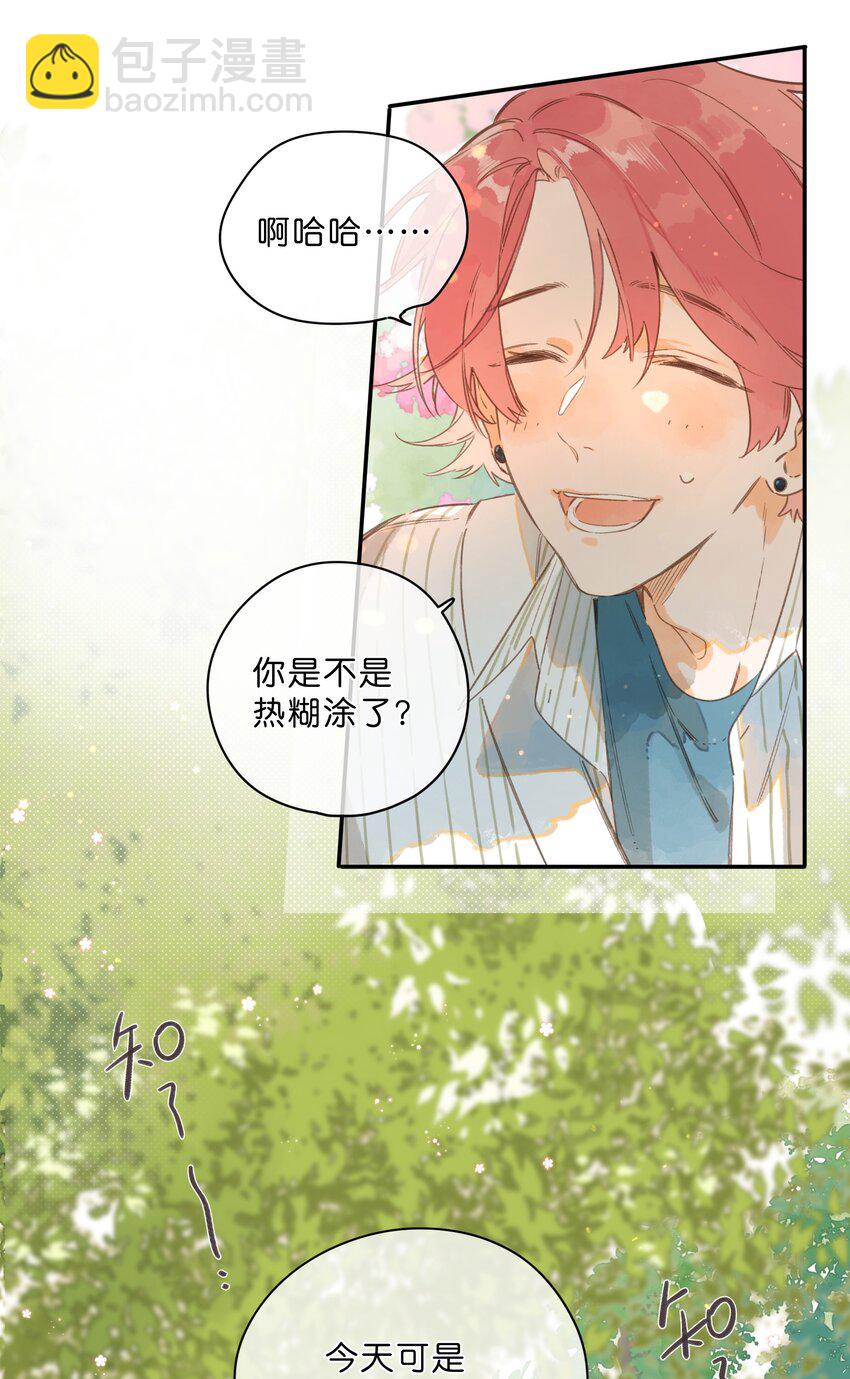 第79话 脸红心跳的报到日(1/2)-第81话