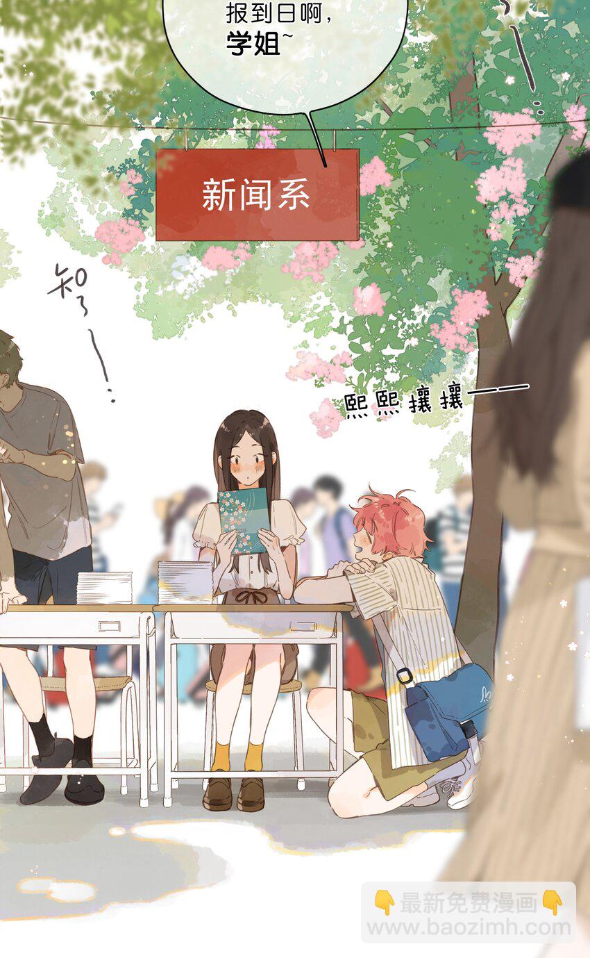 第79话 脸红心跳的报到日(1/2)-第81话