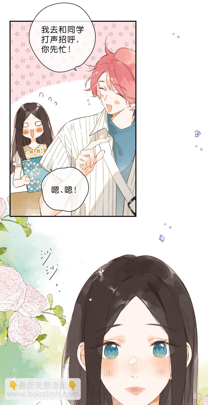 第79话 脸红心跳的报到日(1/2)-第81话