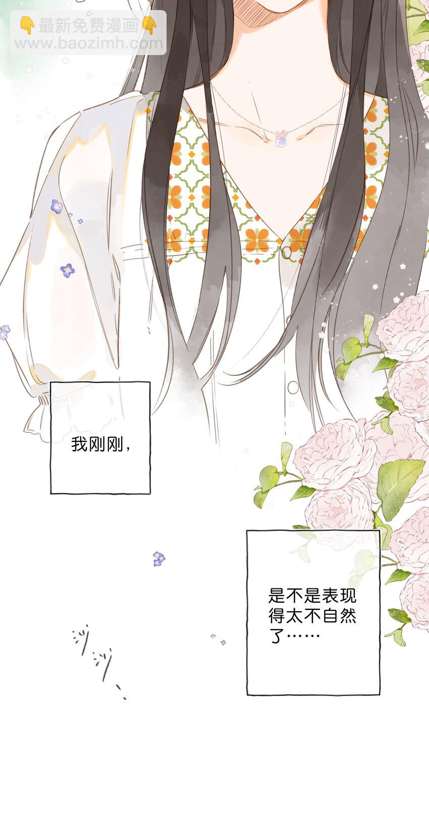 第79话 脸红心跳的报到日(1/2)-第81话