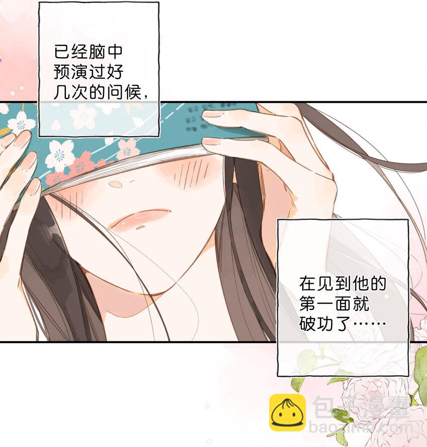 第79话 脸红心跳的报到日(1/2)-第81话