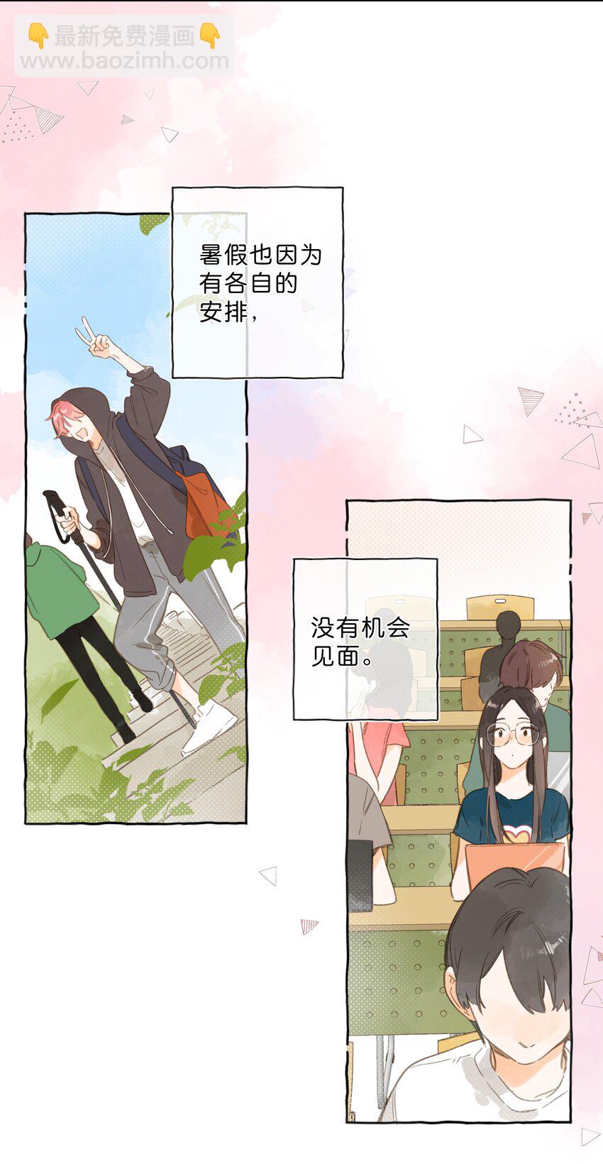 第79话 脸红心跳的报到日(1/2)-第81话
