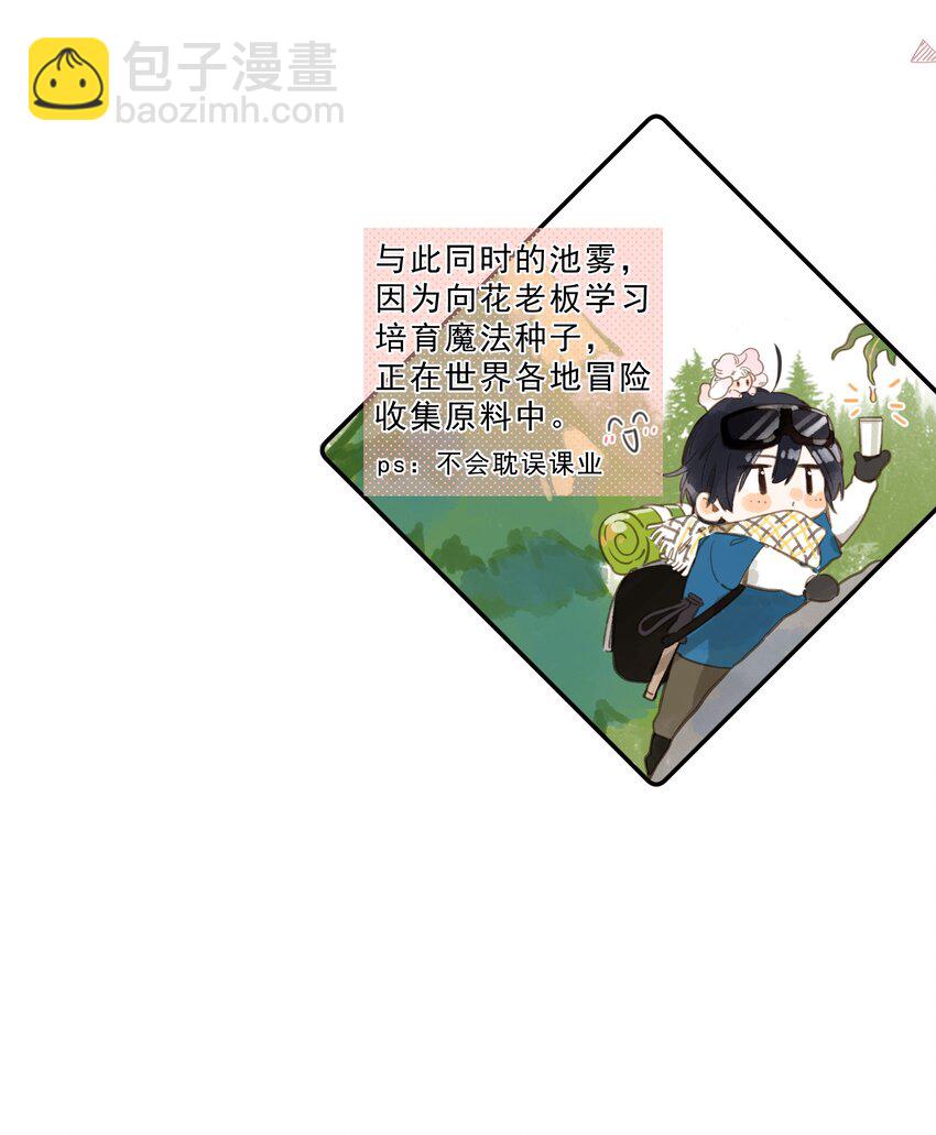 第79话 脸红心跳的报到日(1/2)-第81话