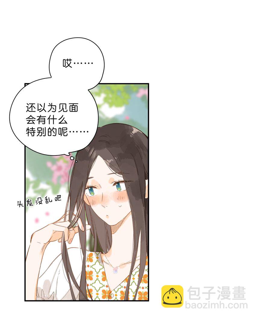 第79话 脸红心跳的报到日(1/2)-第81话