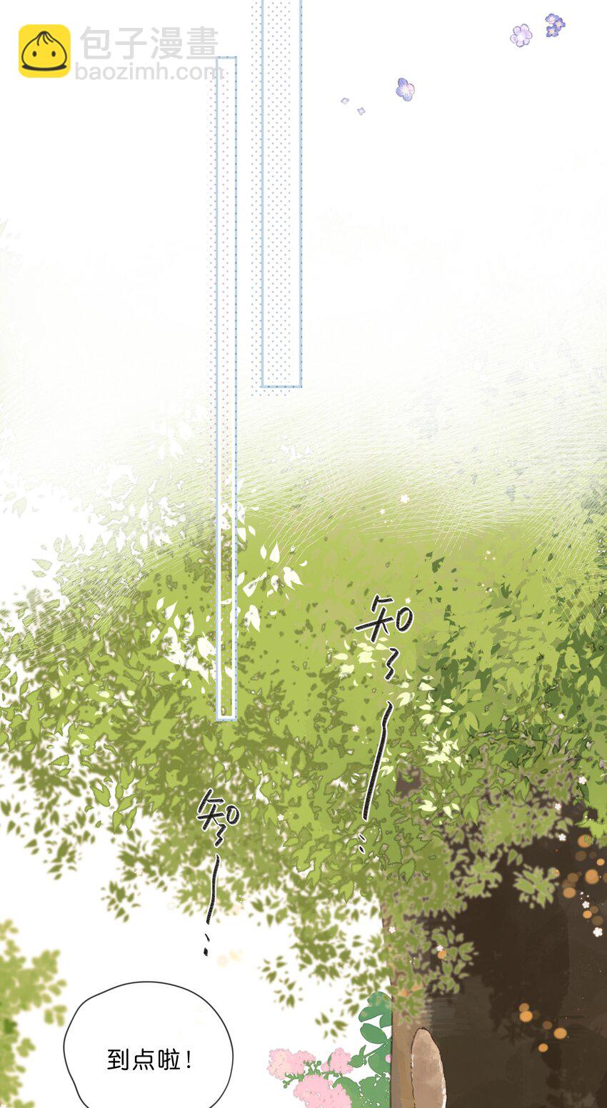 第79话 脸红心跳的报到日(1/2)-第81话