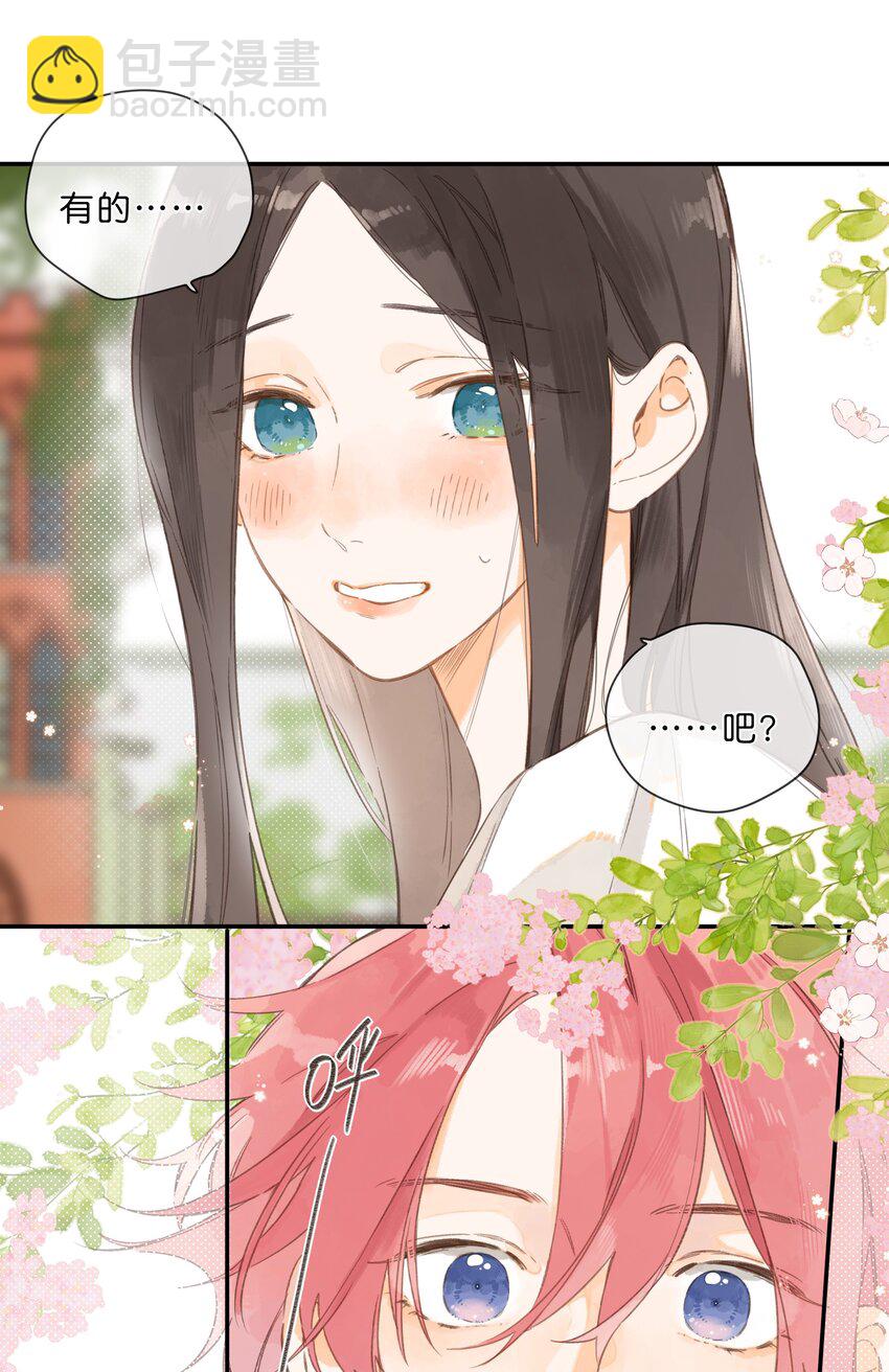 第79话 脸红心跳的报到日(1/2)-第81话