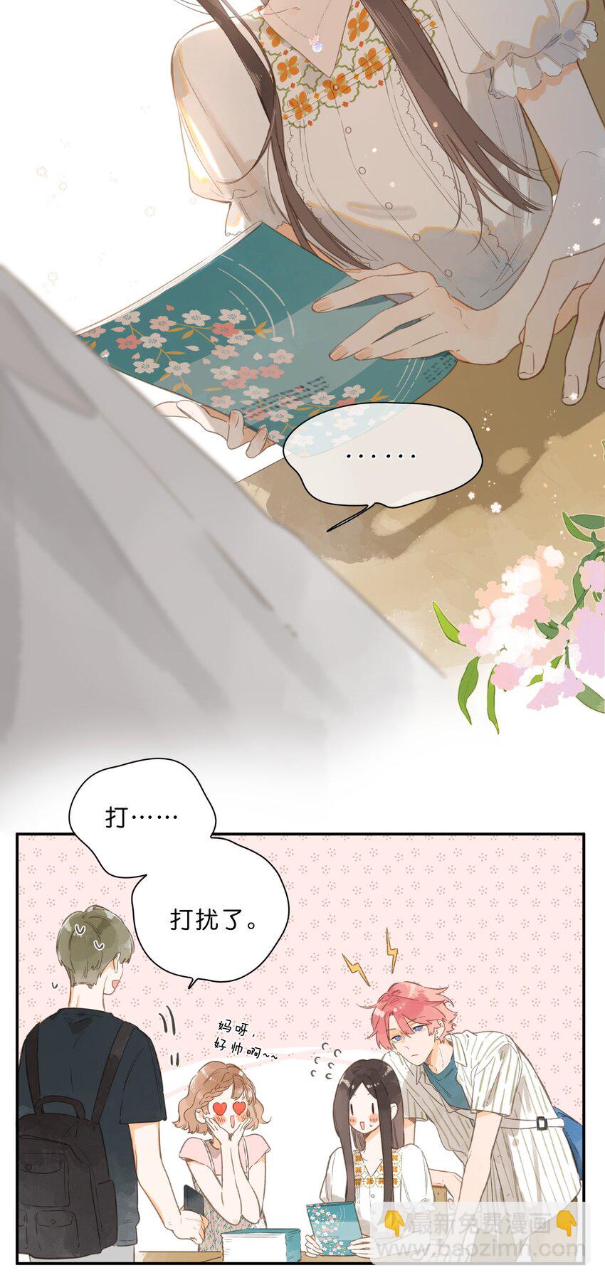 第79话 脸红心跳的报到日(1/2)-第81话